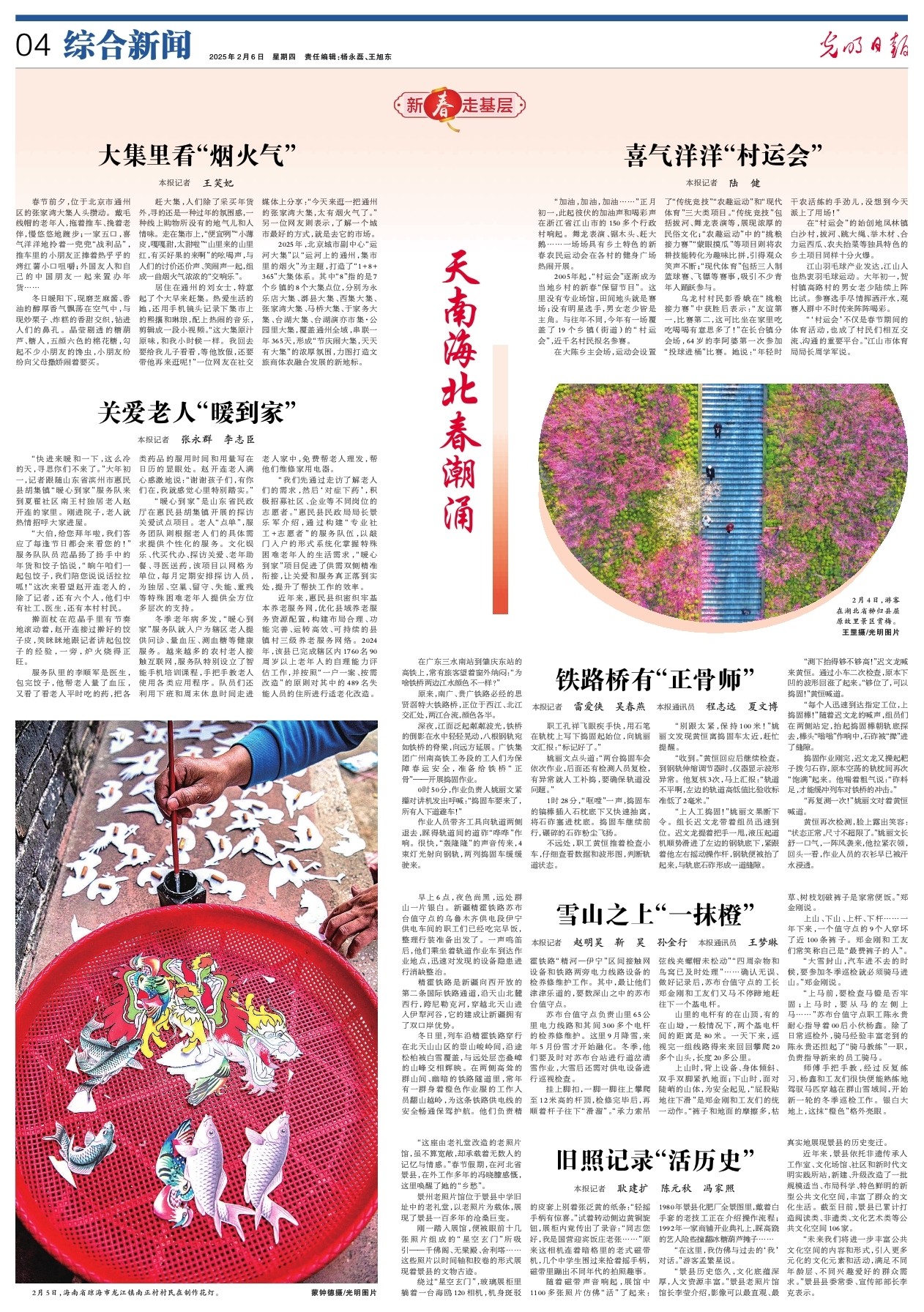 追求英超聯
